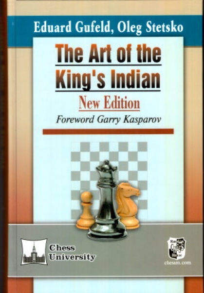 Gufeld/Stetsko, The Art of the King's Indian (new edition)